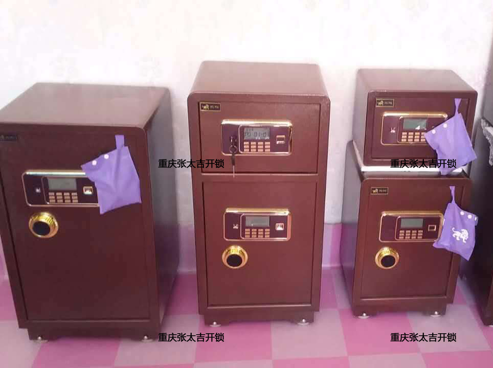 保险柜开锁